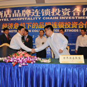 簽訂《框架性合作協議》